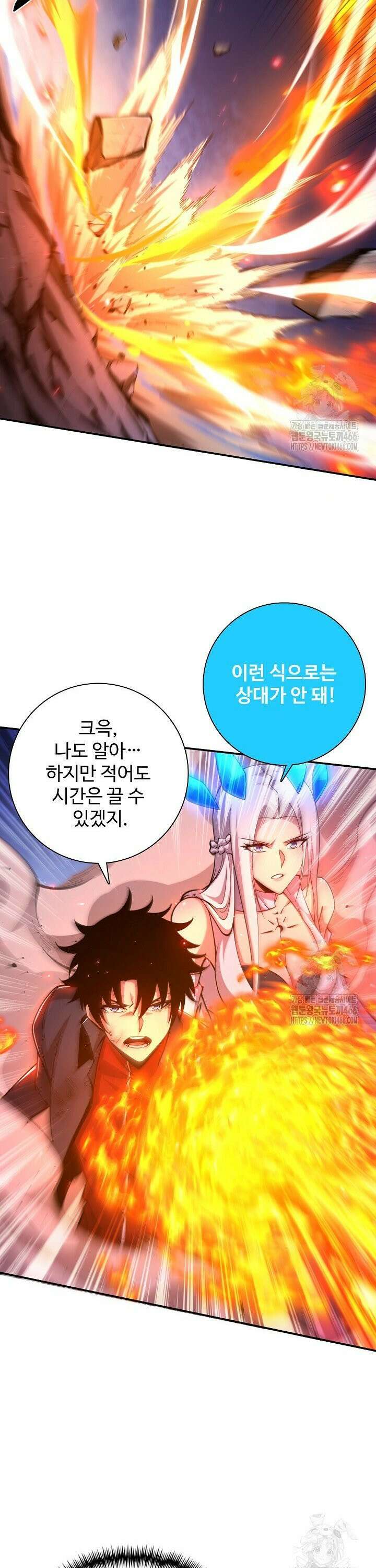이볼브: 진화의 서막 121화 4