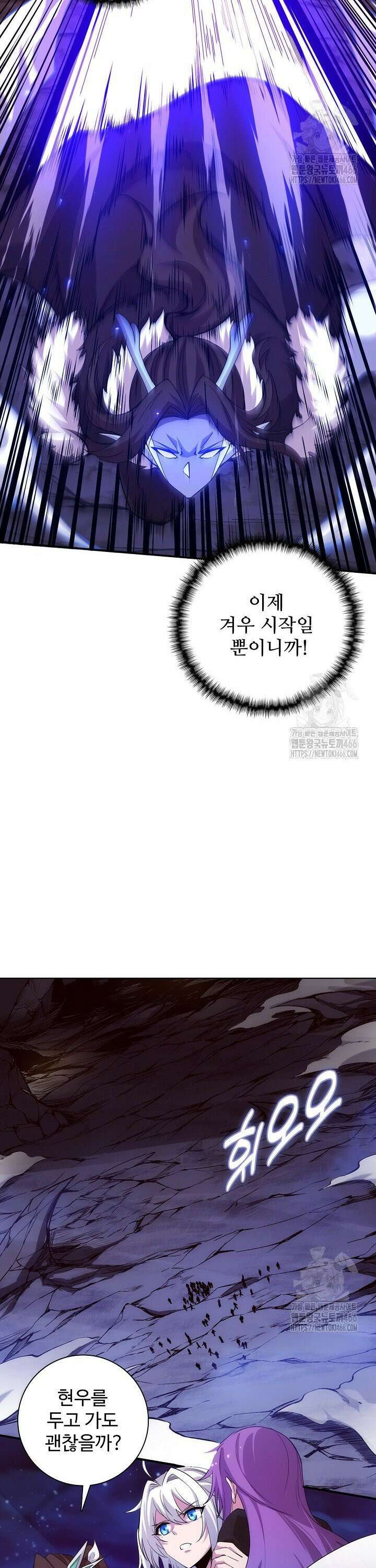 이볼브: 진화의 서막 121화 6
