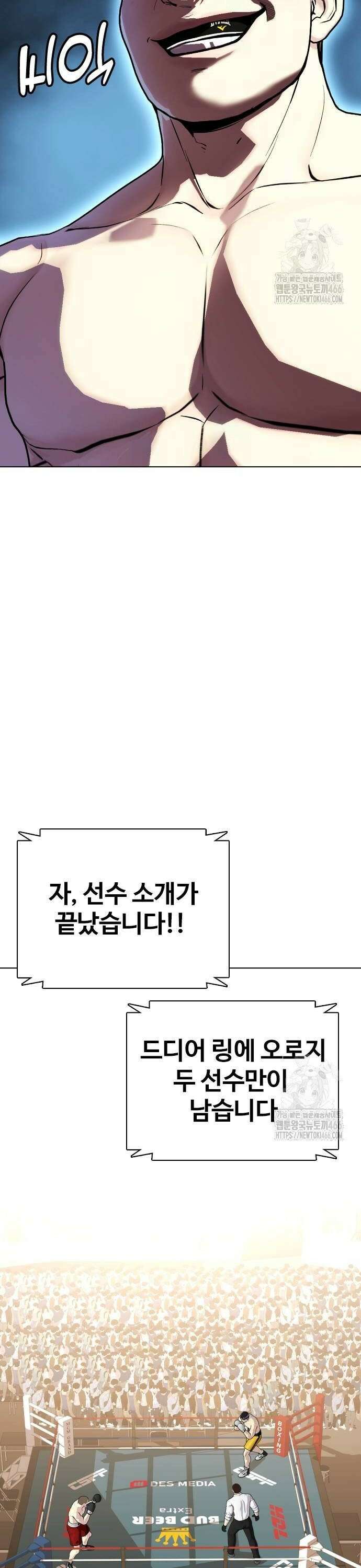 왕따가 격투기를 너무 잘함 104화． 죽어보자 4