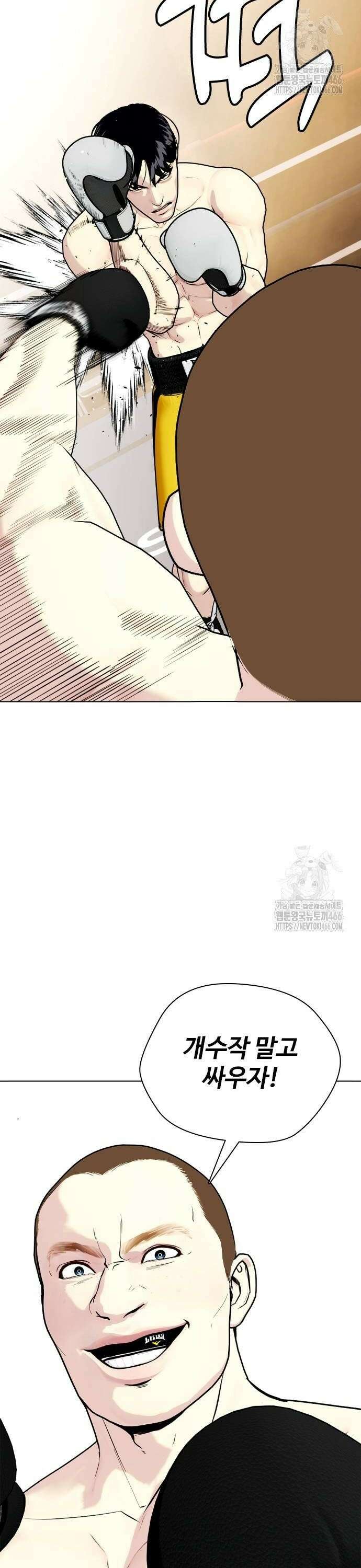 왕따가 격투기를 너무 잘함 104화． 죽어보자 10
