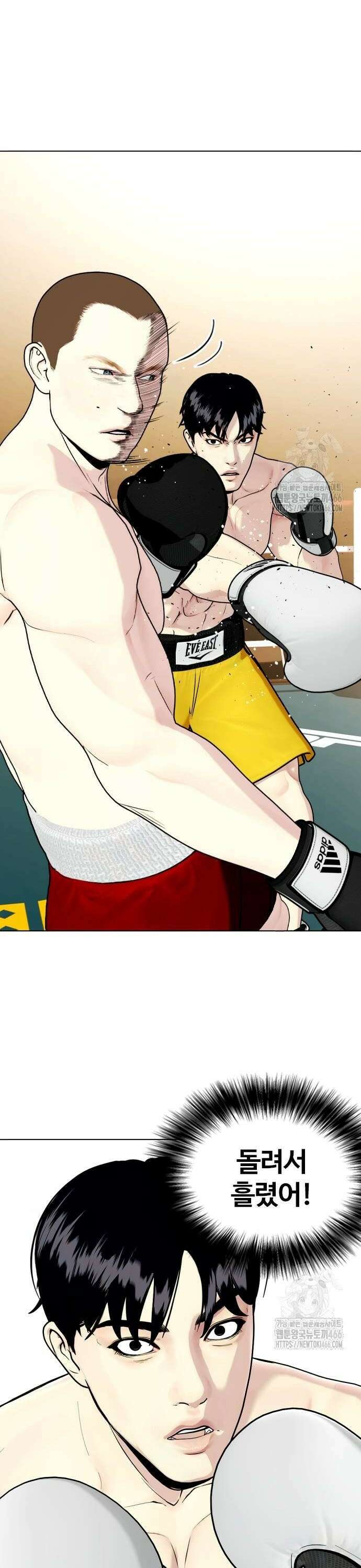 왕따가 격투기를 너무 잘함 104화． 죽어보자 14