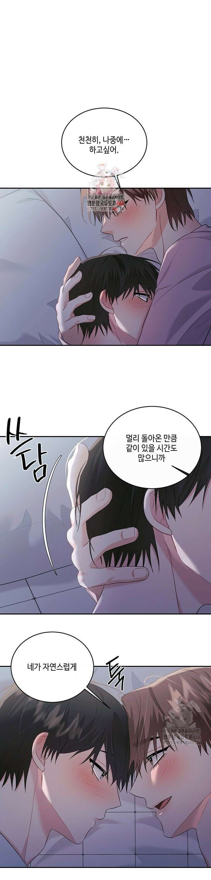 소서: 여름의 시작 55화 1