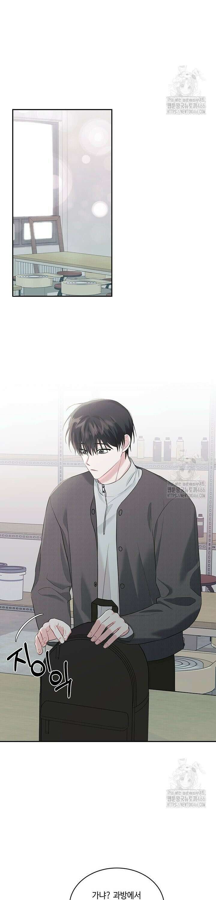소서: 여름의 시작 55화 3