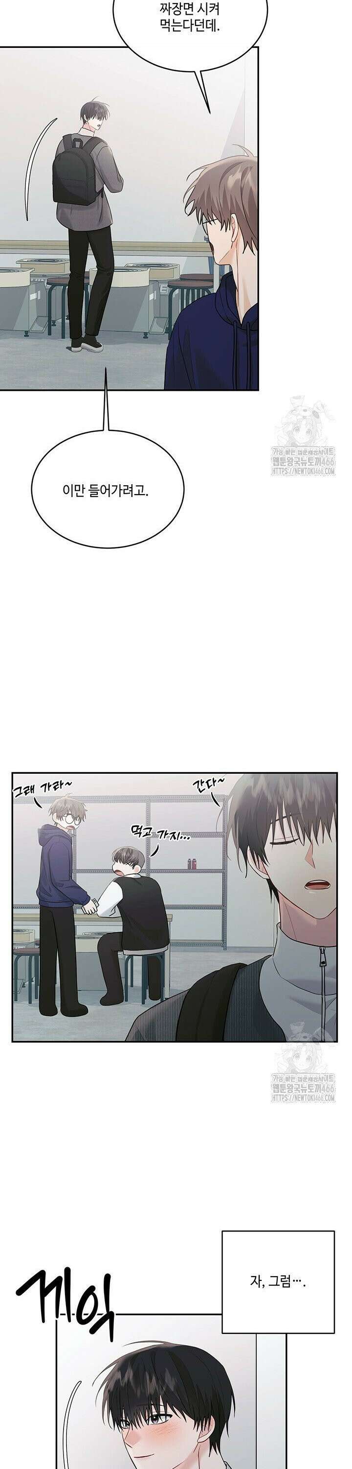소서: 여름의 시작 55화 4