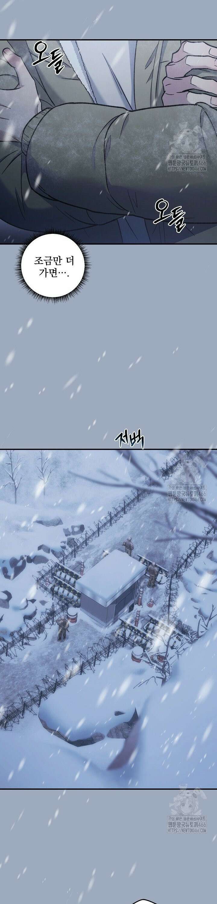 데드맨 스위치 66화 3