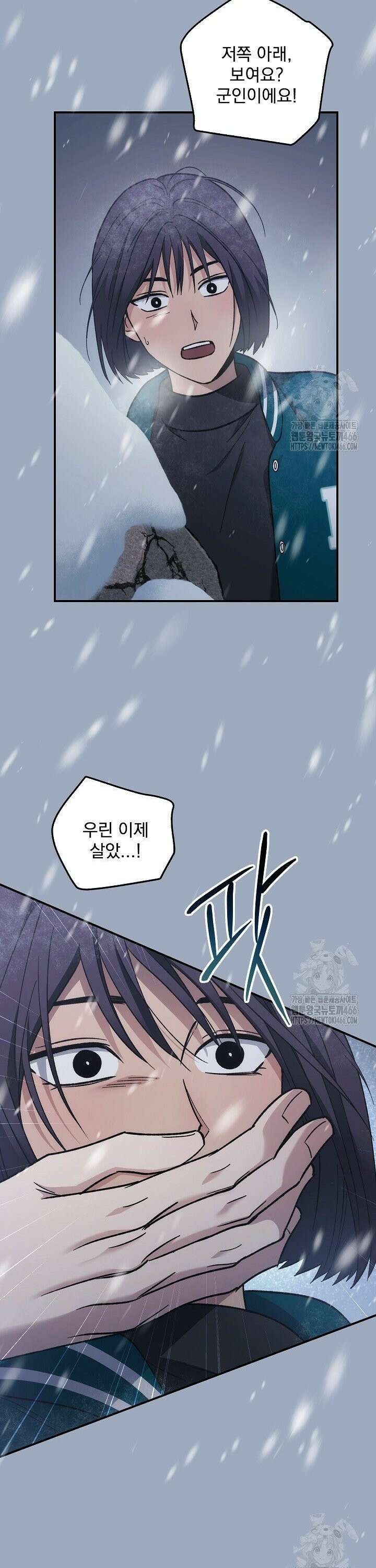 데드맨 스위치 66화 4