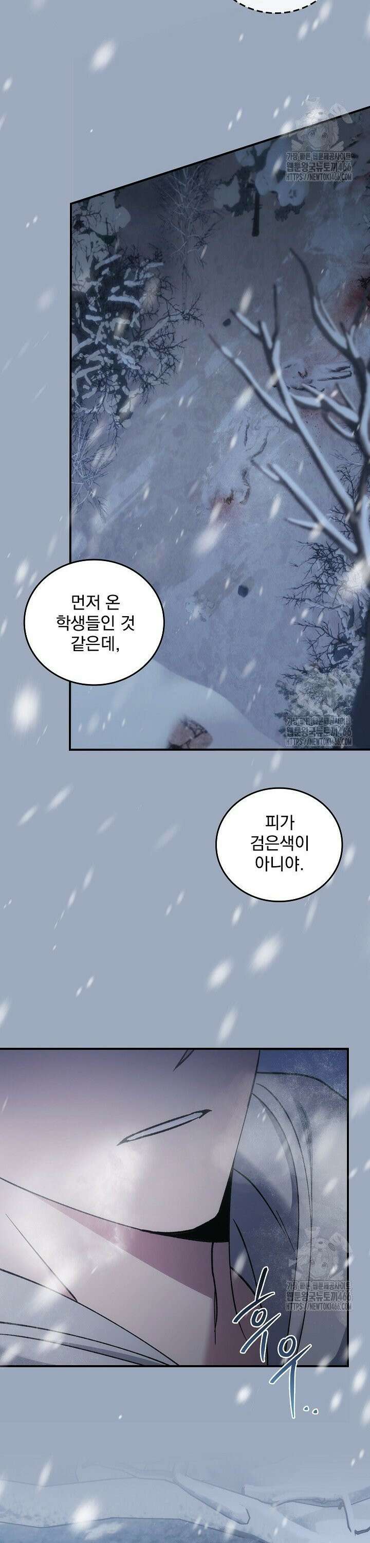 데드맨 스위치 66화 6