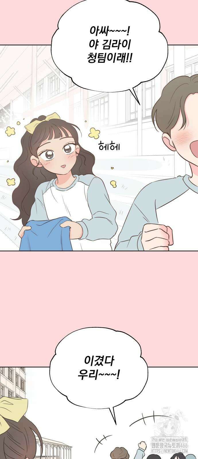 나의 짭사랑 2화 8