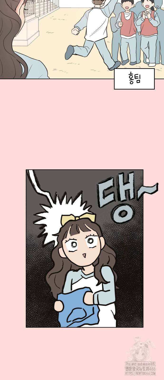 나의 짭사랑 2화 9