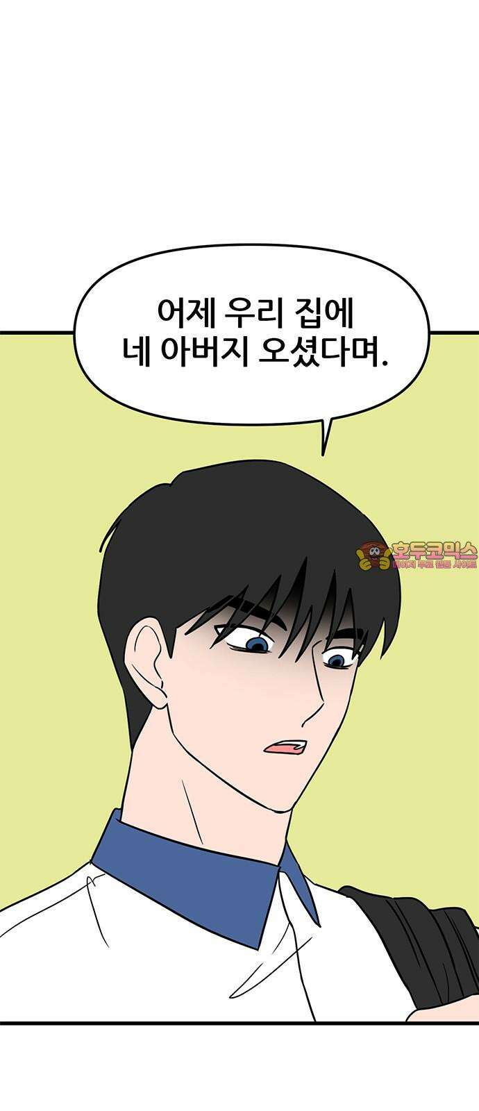 용한소녀 79화 1