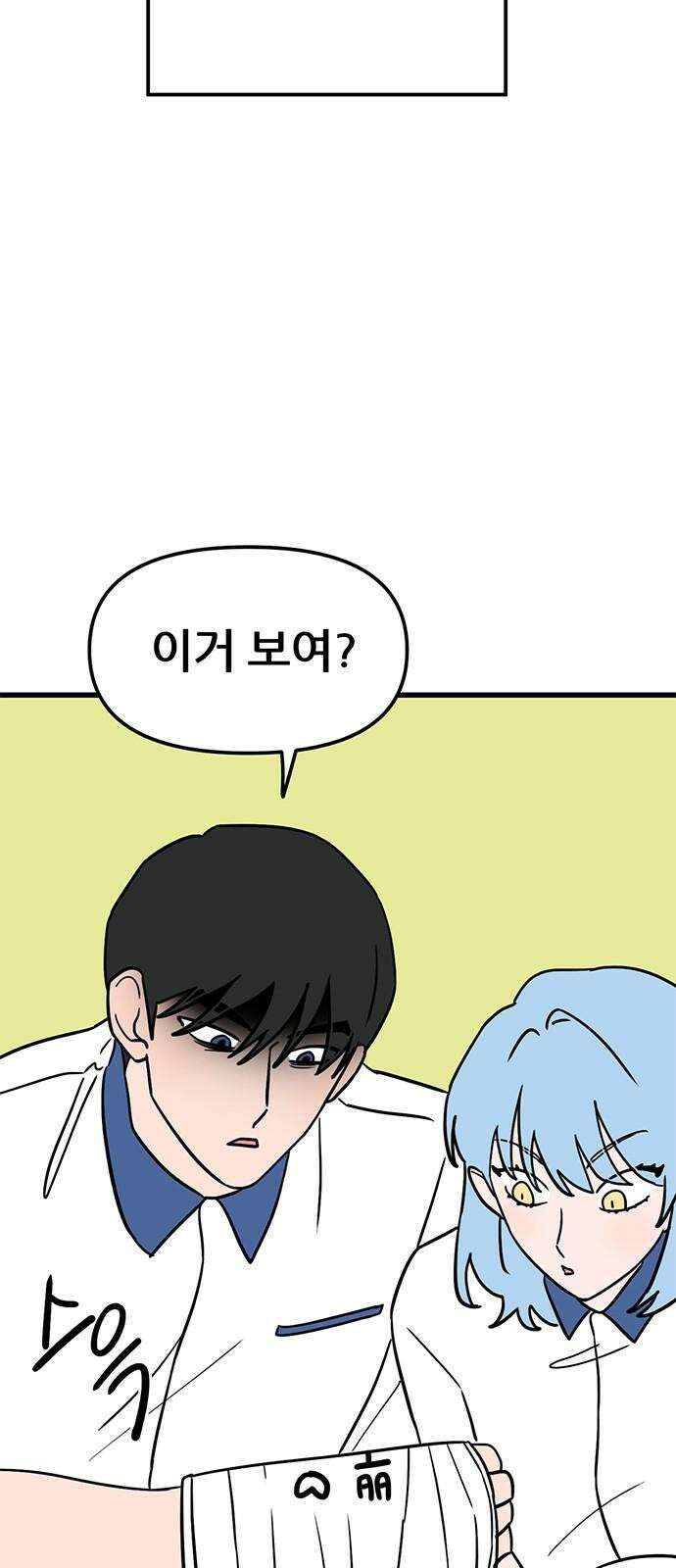 용한소녀 79화 5
