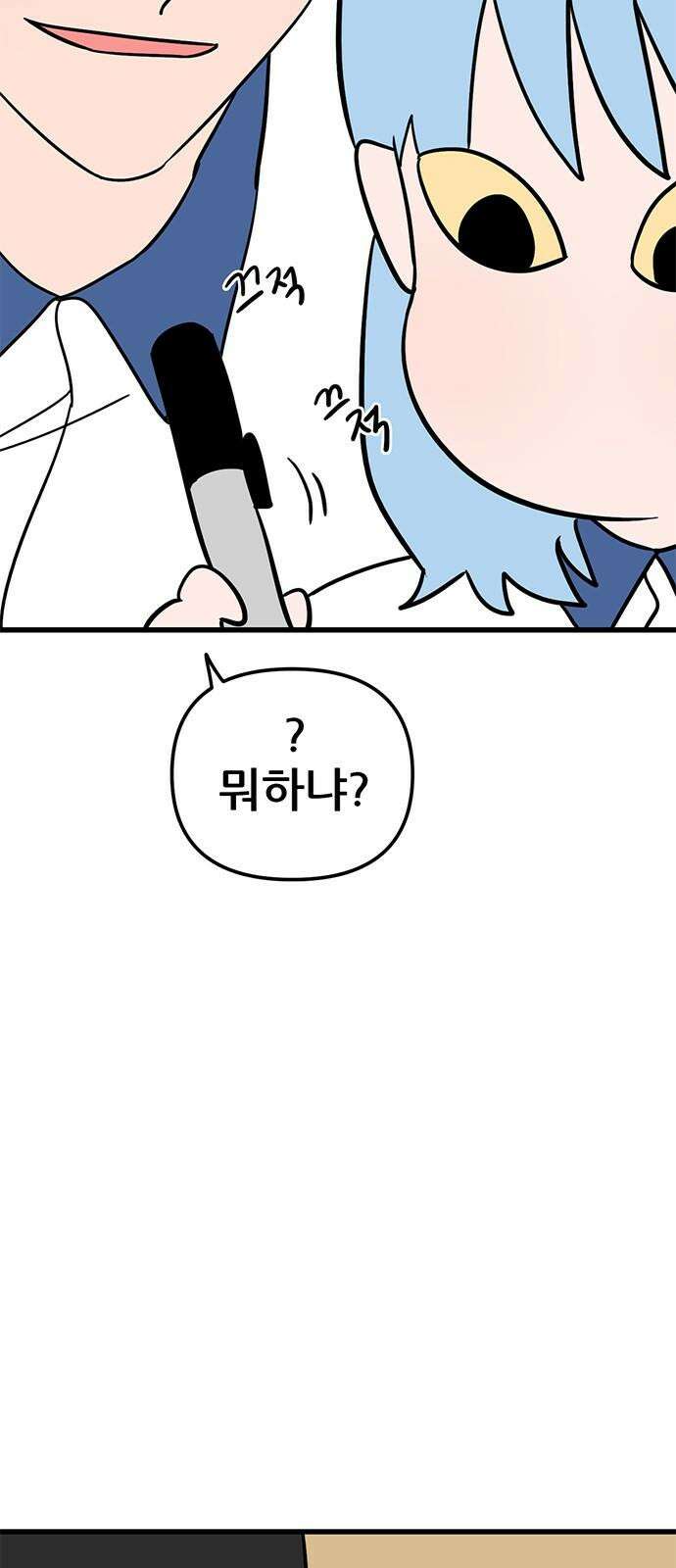 용한소녀 79화 7