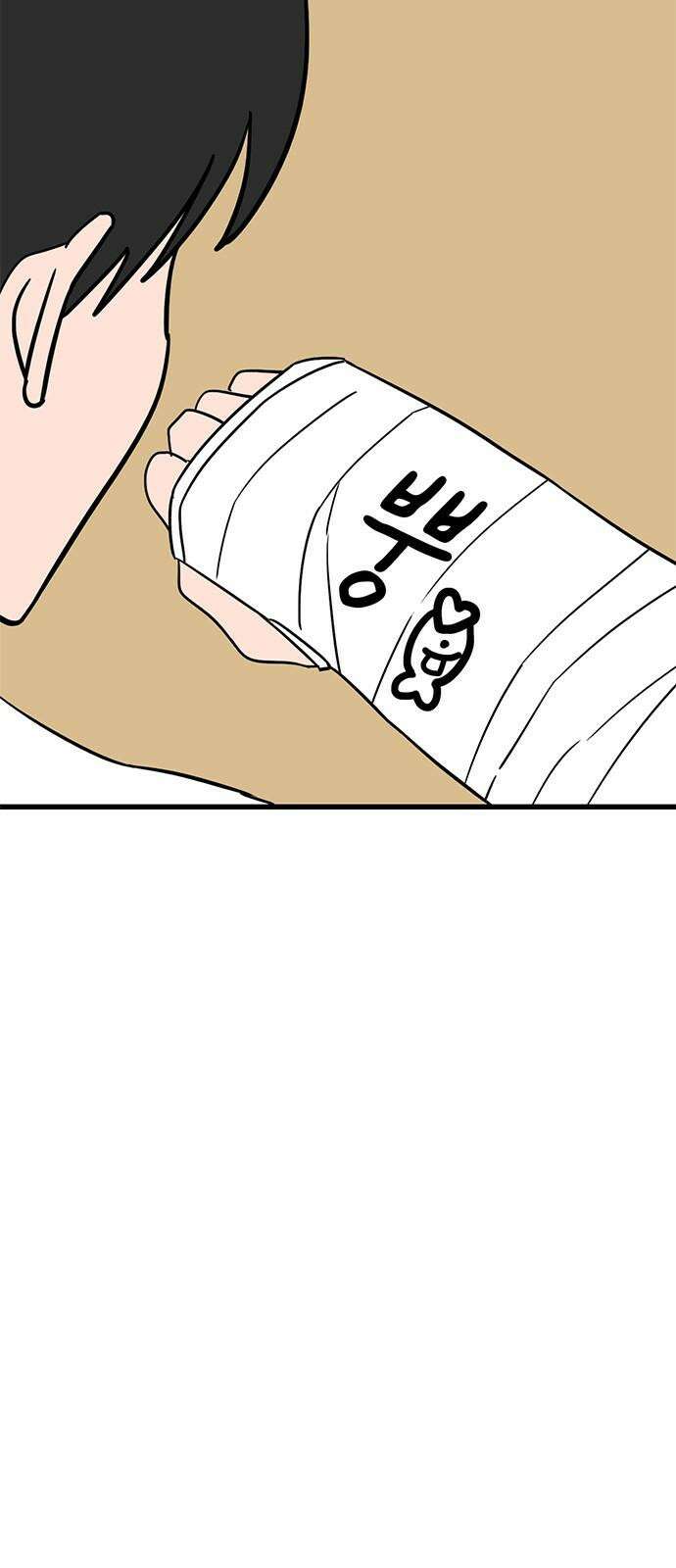 용한소녀 79화 8