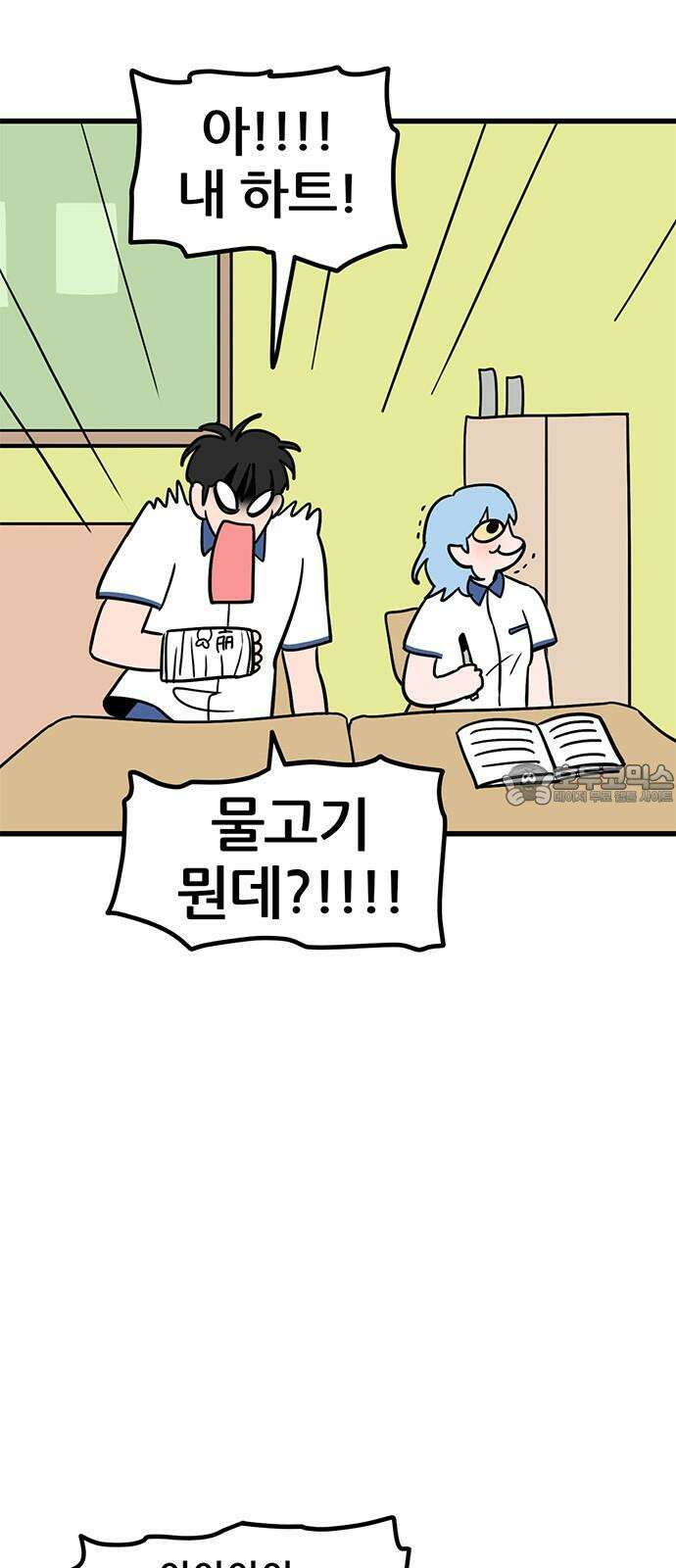 용한소녀 79화 9