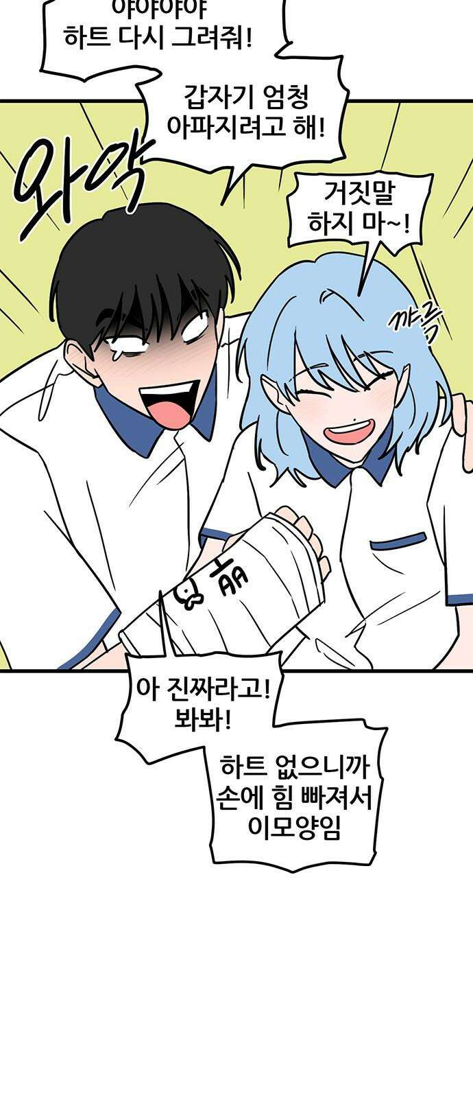 용한소녀 79화 10