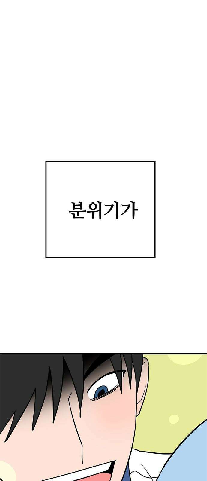 용한소녀 79화 11