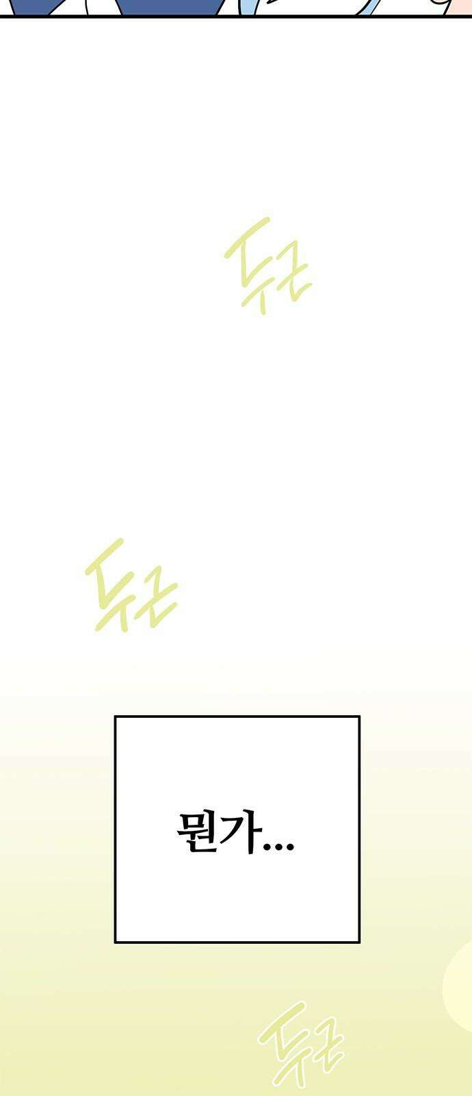 용한소녀 79화 13