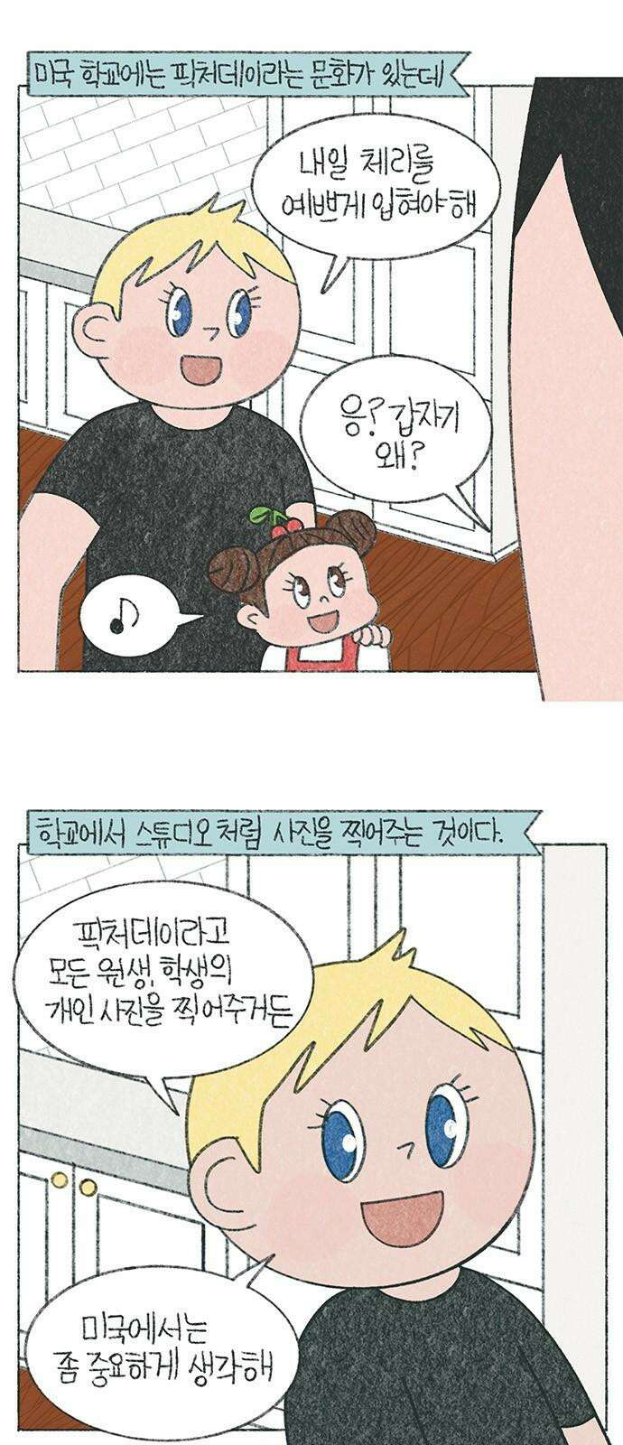 마님이네 미국 시골집 이야기 146화 잘 나온 사진 2
