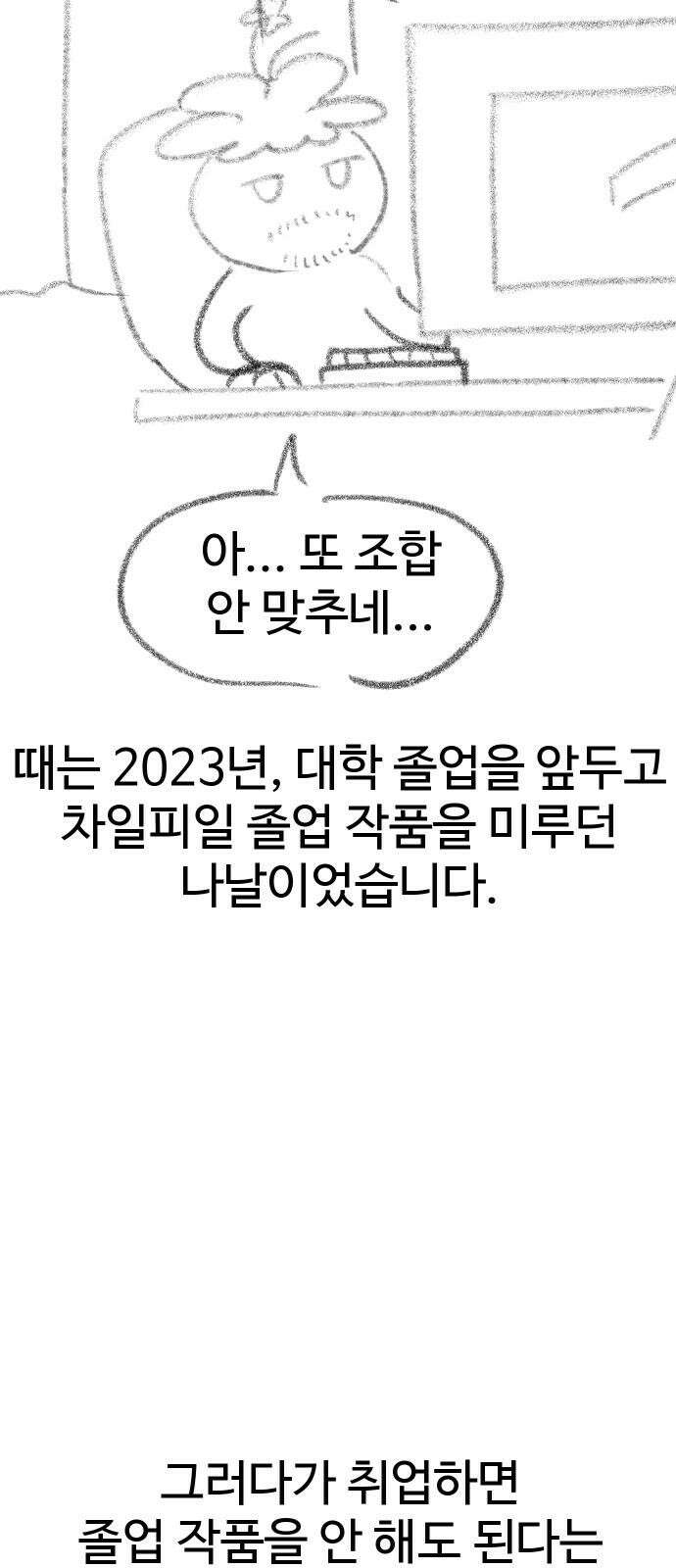 삼덕천하 후기 4