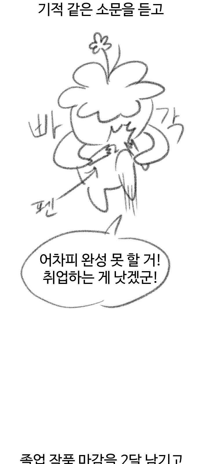 삼덕천하 후기 5