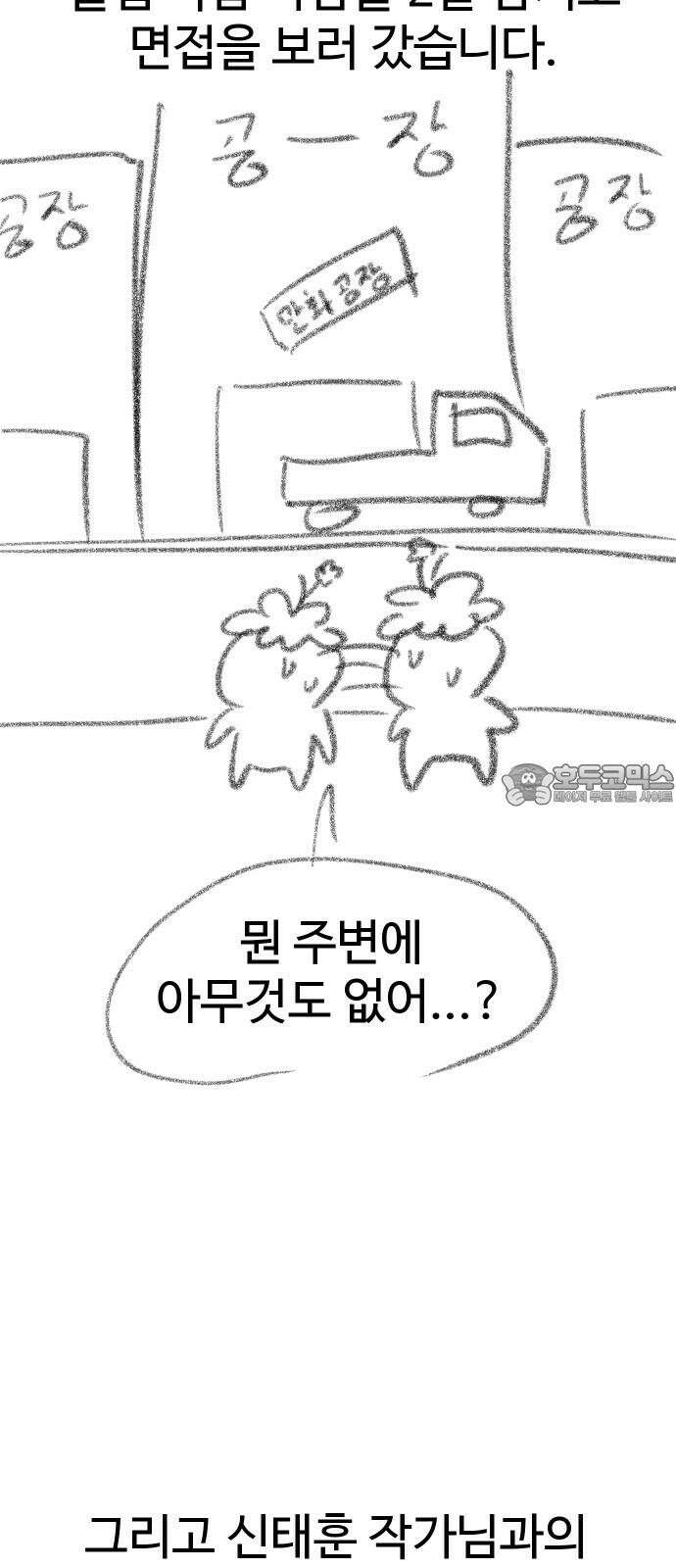 삼덕천하 후기 6