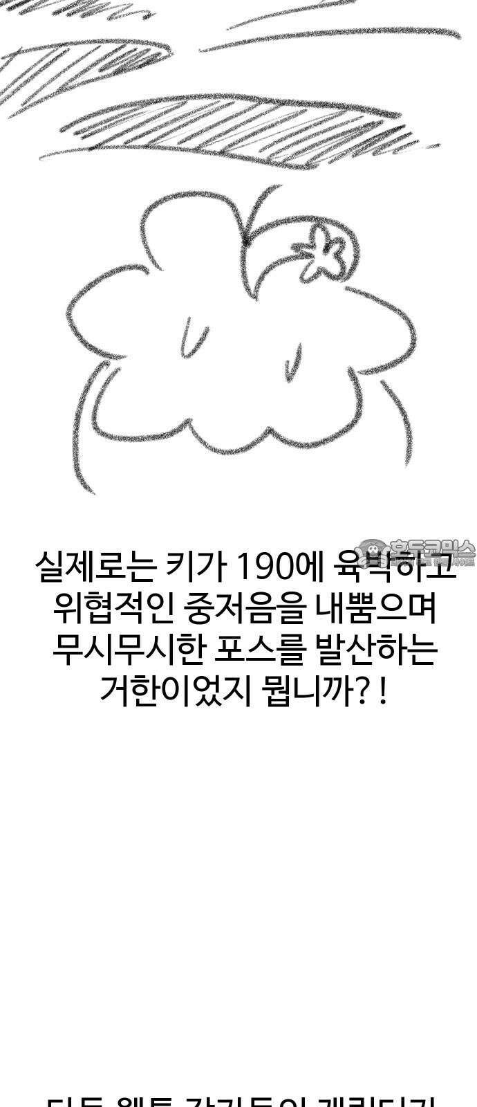 삼덕천하 후기 9