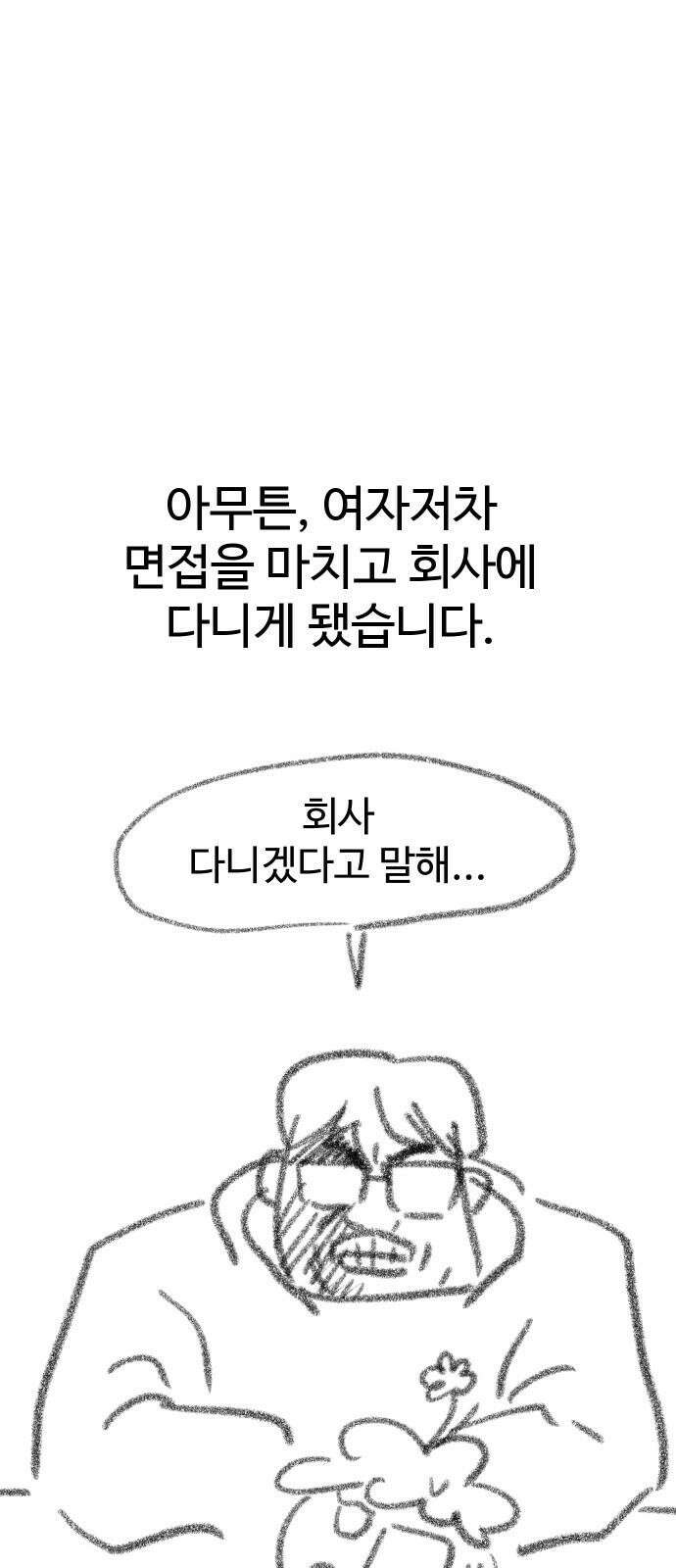 삼덕천하 후기 11