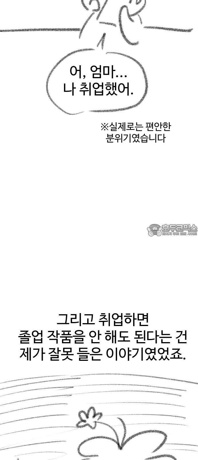 삼덕천하 후기 12