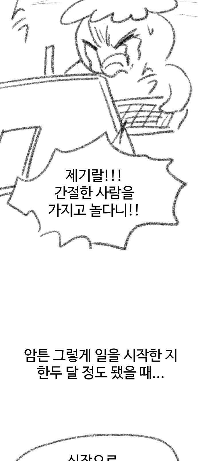 삼덕천하 후기 13
