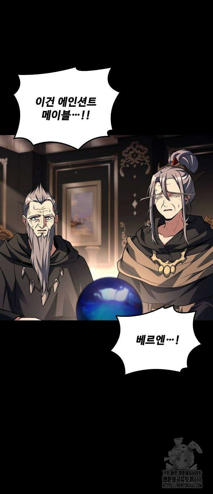 어느 마법사의 식당 66화 2