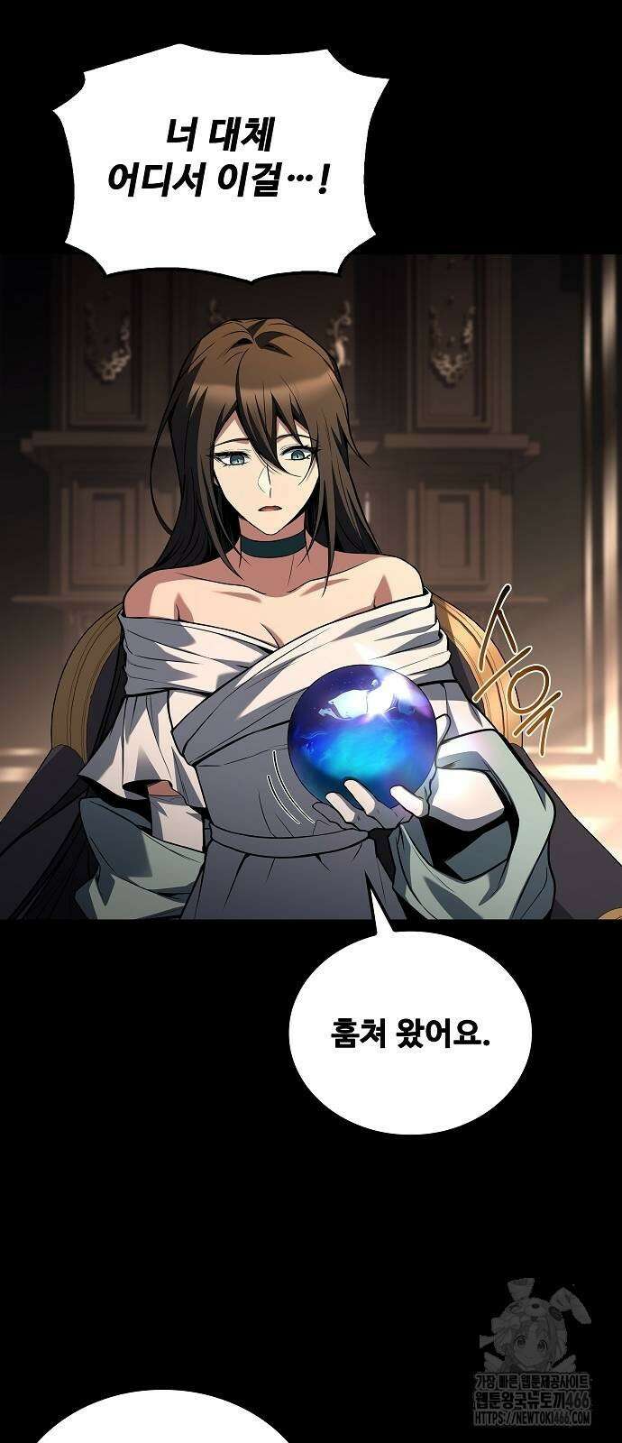 어느 마법사의 식당 66화 3