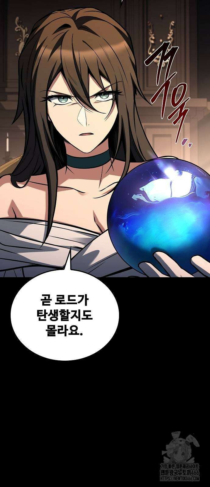 어느 마법사의 식당 66화 6