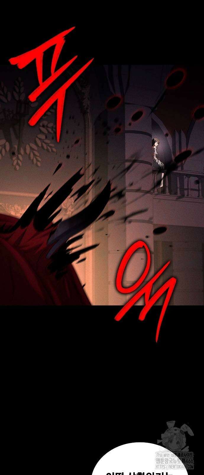 어느 마법사의 식당 66화 10