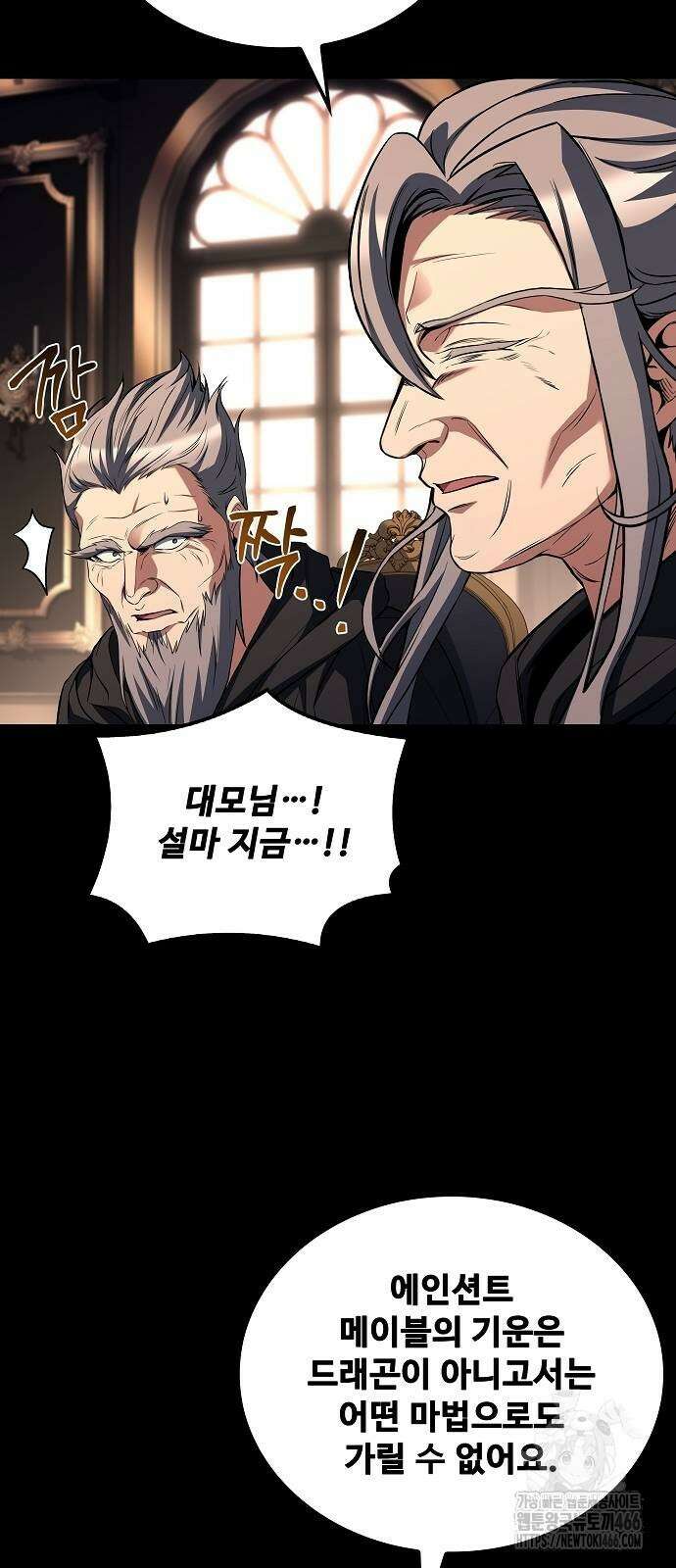 어느 마법사의 식당 66화 14