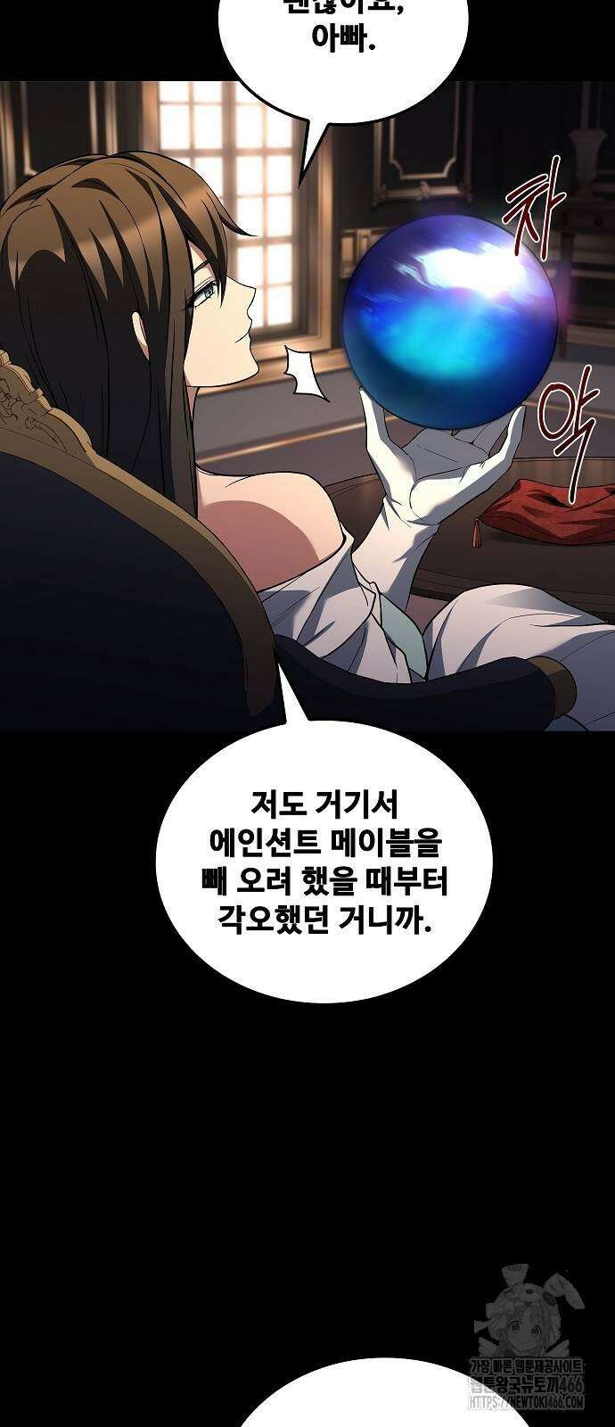 어느 마법사의 식당 66화 16