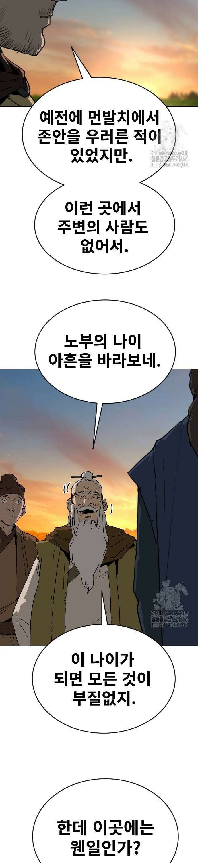 건곤불이기 28화 4