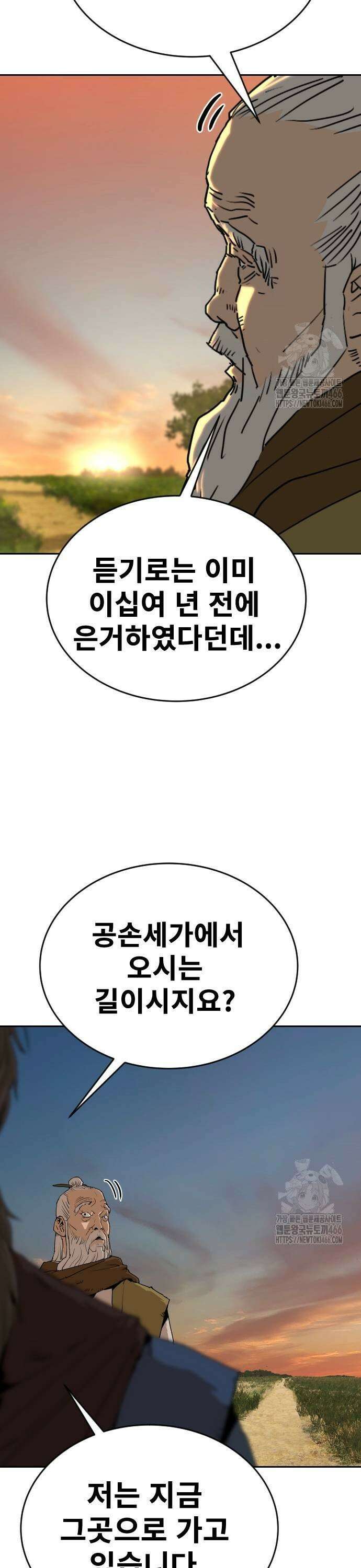 건곤불이기 28화 5