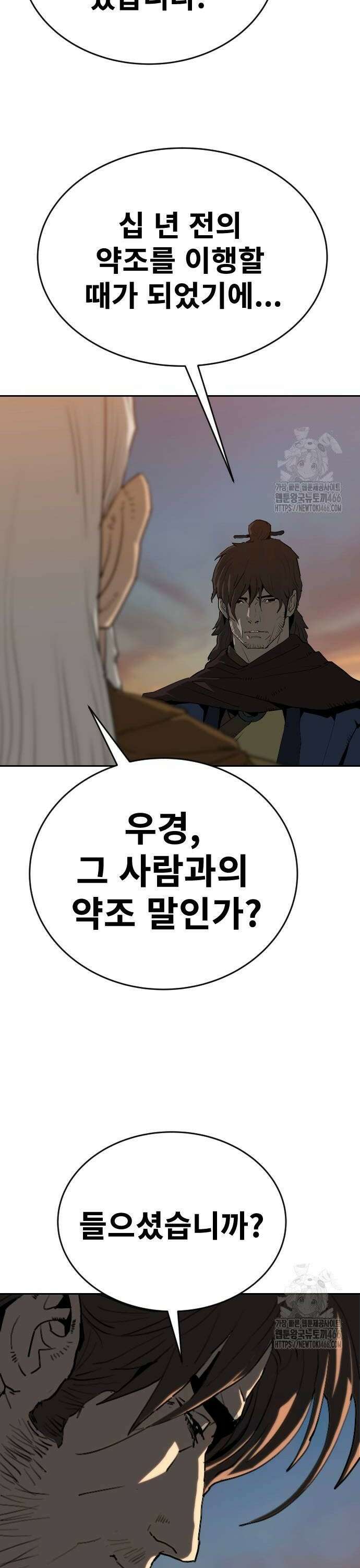 건곤불이기 28화 6
