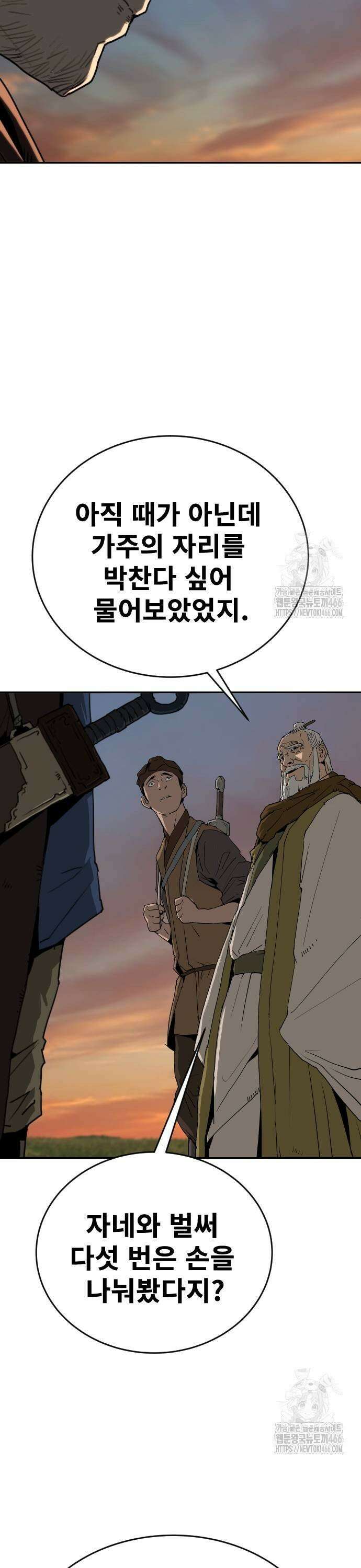 건곤불이기 28화 7