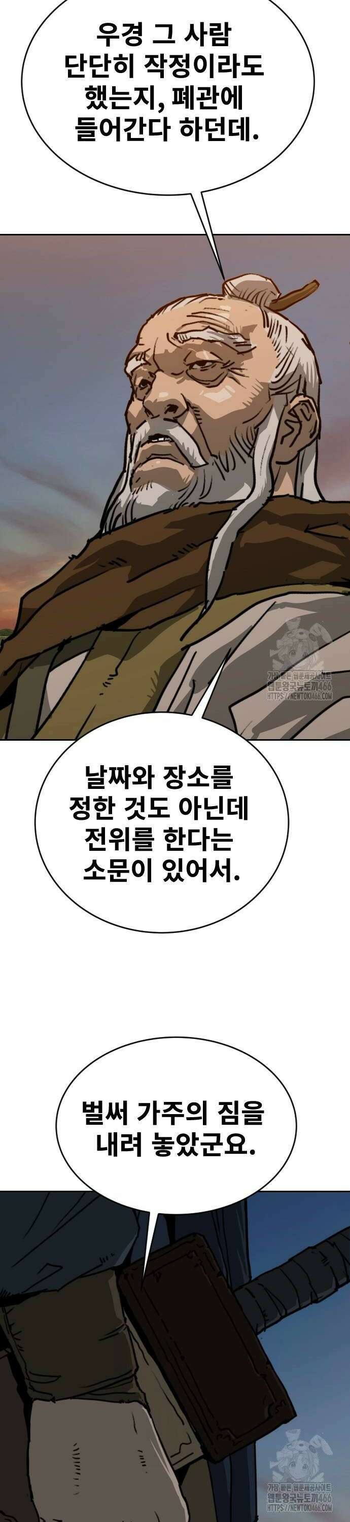 건곤불이기 28화 8