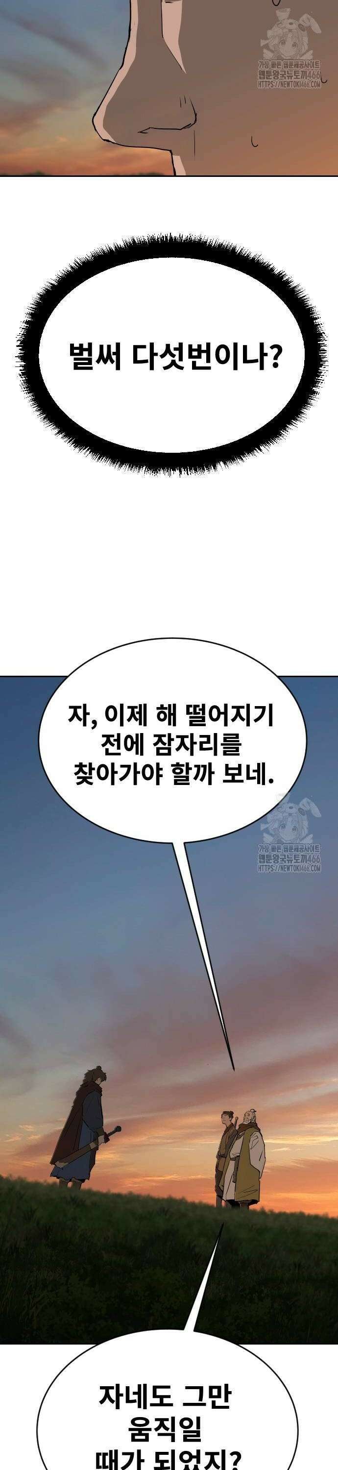 건곤불이기 28화 10
