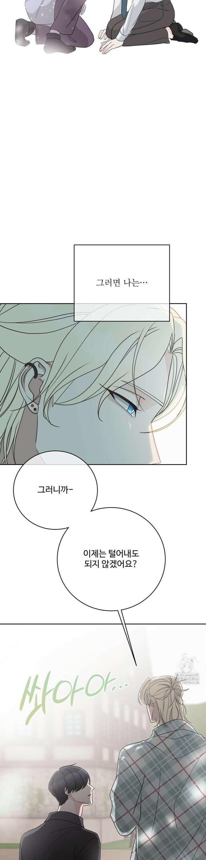 라스트 닷 (Last dot) 40화 5