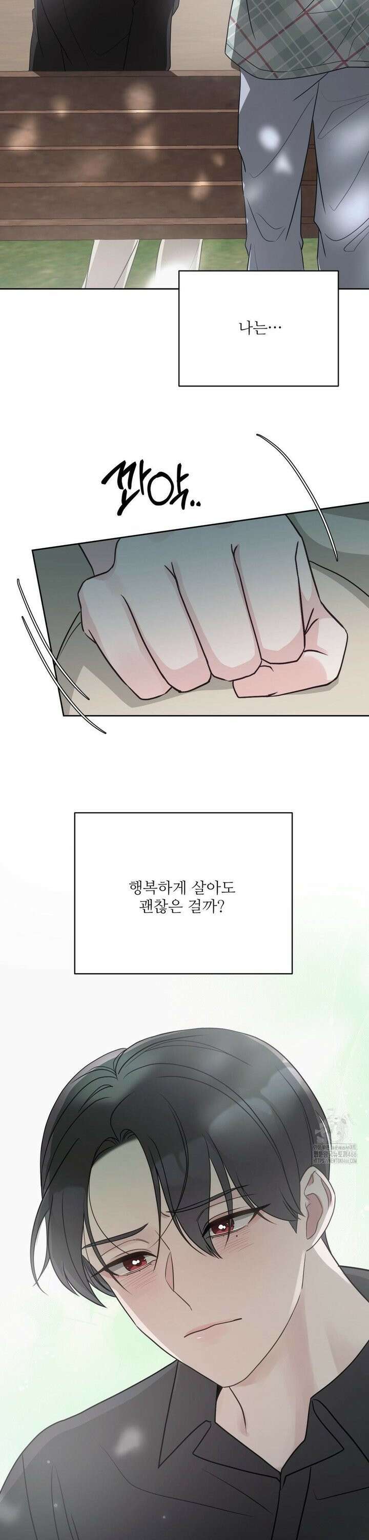 라스트 닷 (Last dot) 40화 6
