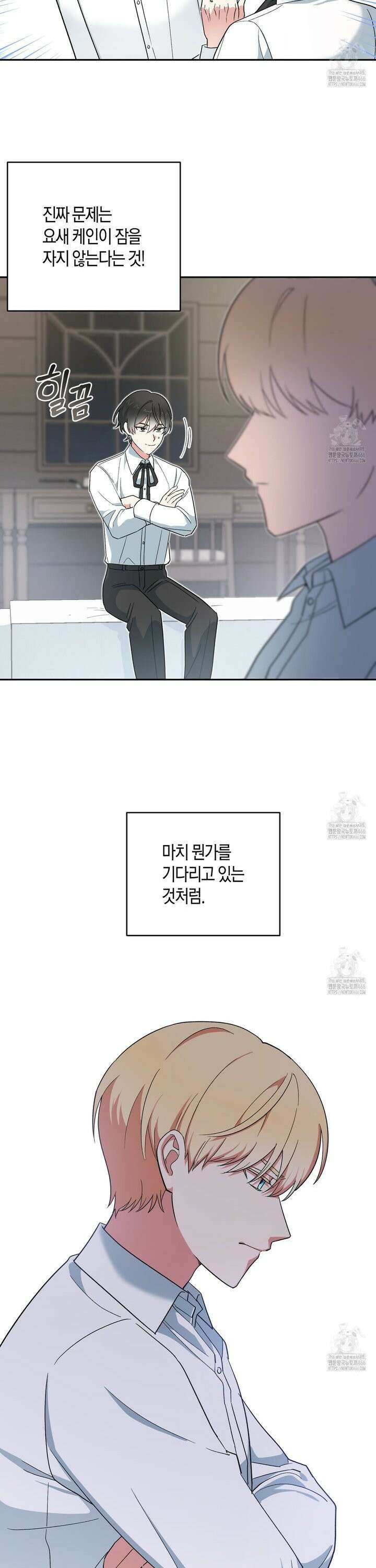 빙의한 소설의 분위기가 위기 6화 2