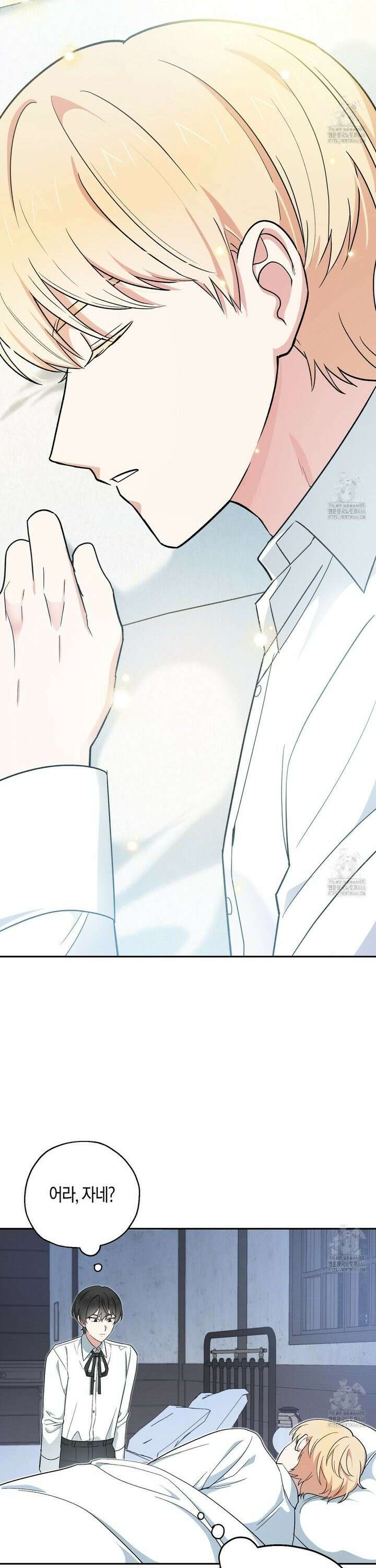 빙의한 소설의 분위기가 위기 6화 5