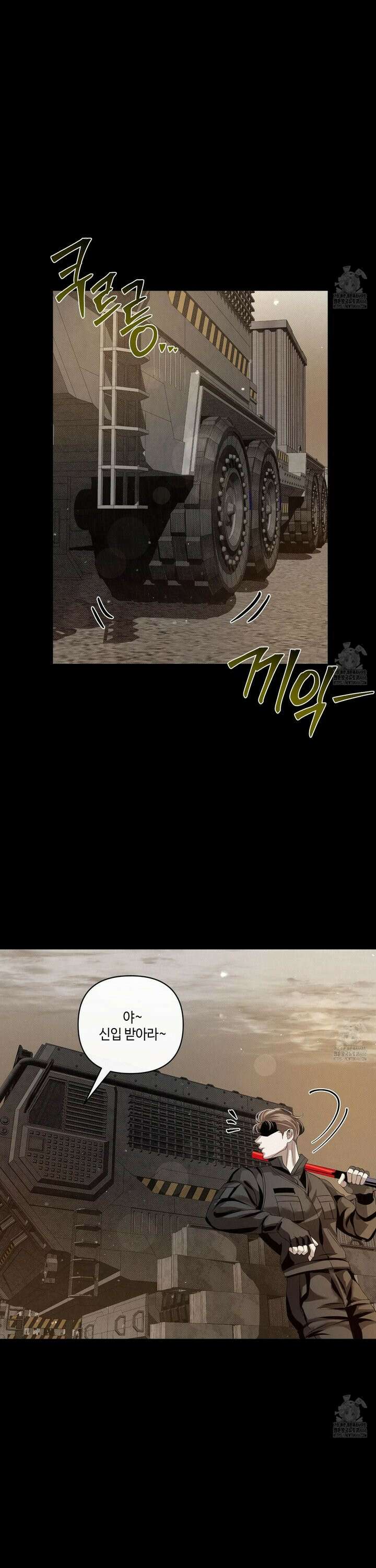 피보다 진한 가이드 40화 2