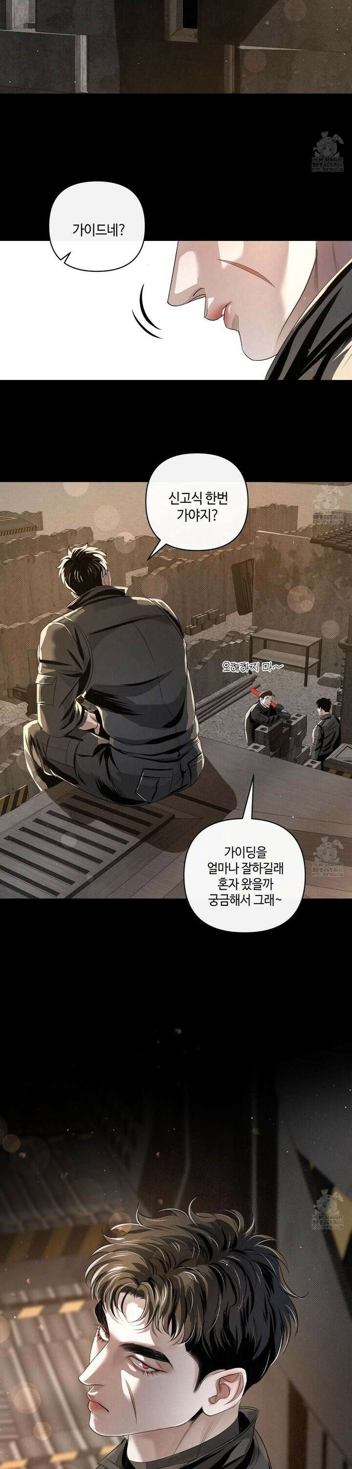 피보다 진한 가이드 40화 4