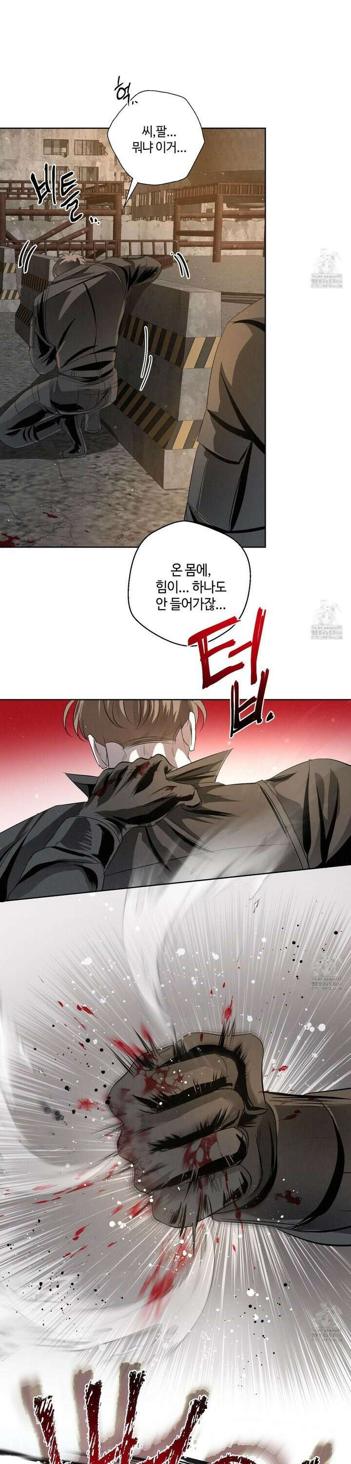 피보다 진한 가이드 40화 8
