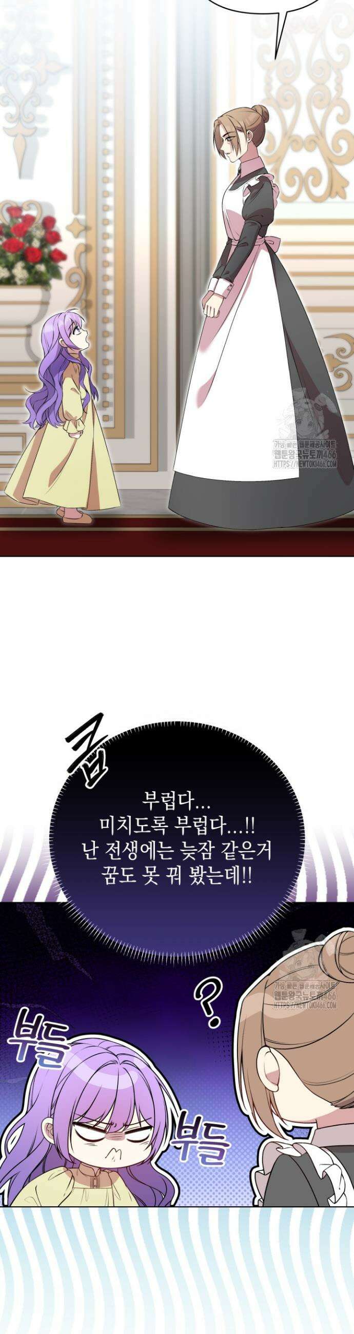 망나니 후계자의 딸이라니! 3화 12
