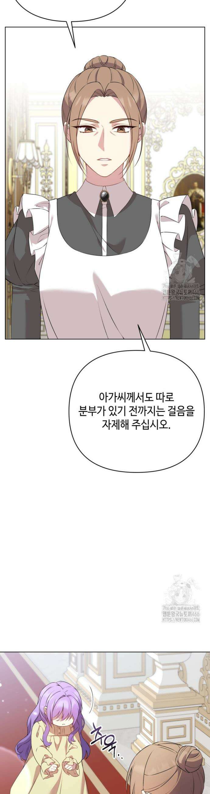 망나니 후계자의 딸이라니! 3화 14